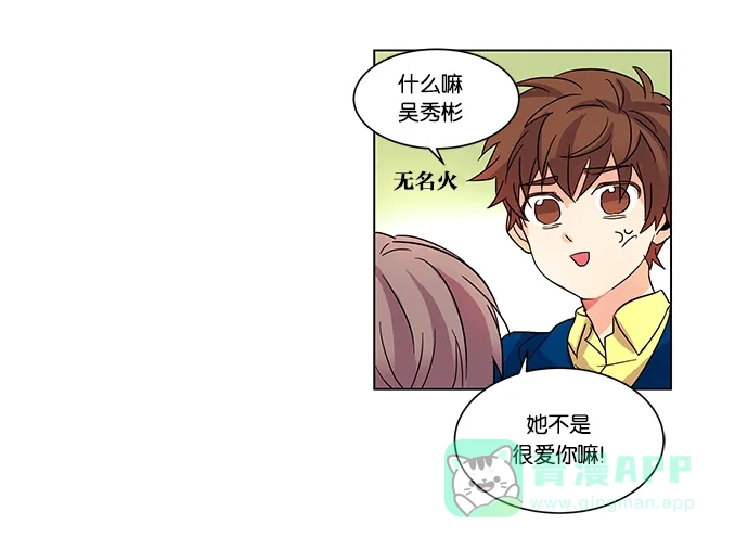 《我的灵异女友》第4话 第25页