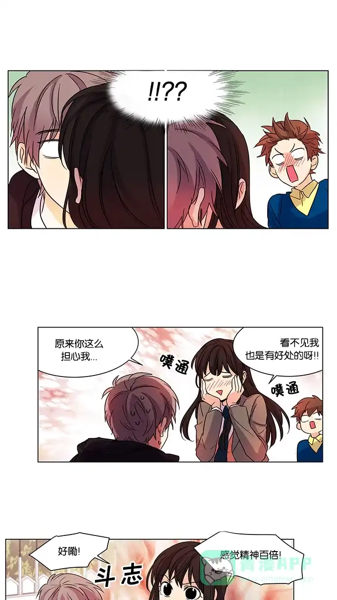 《我的灵异女友》第4话 第20页