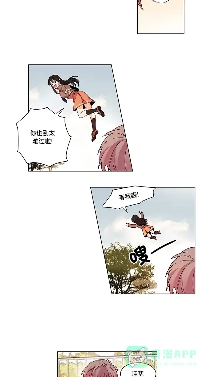 《我的灵异女友》第4话 第22页