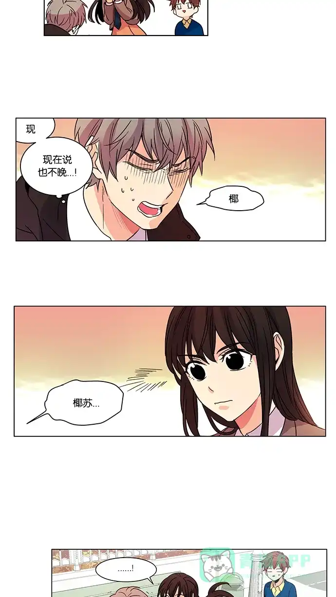 《我的灵异女友》第4话 第17页