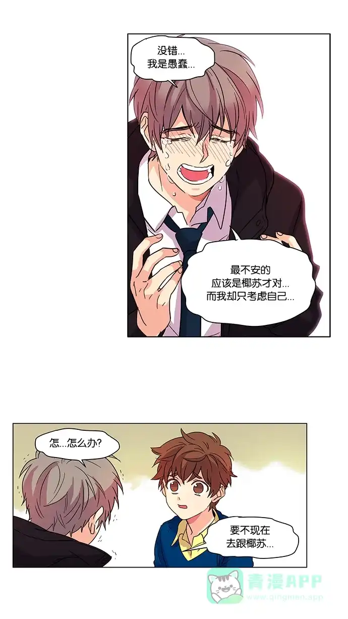 《我的灵异女友》第4话 第14页