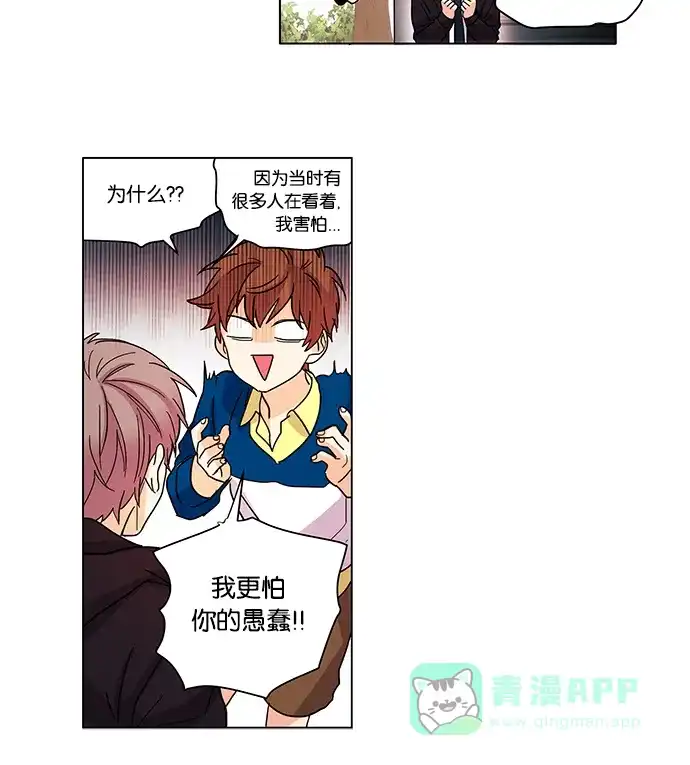 《我的灵异女友》第4话 第13页