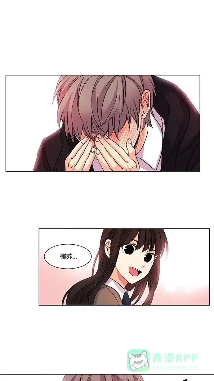 《我的灵异女友》第4话 第26页
