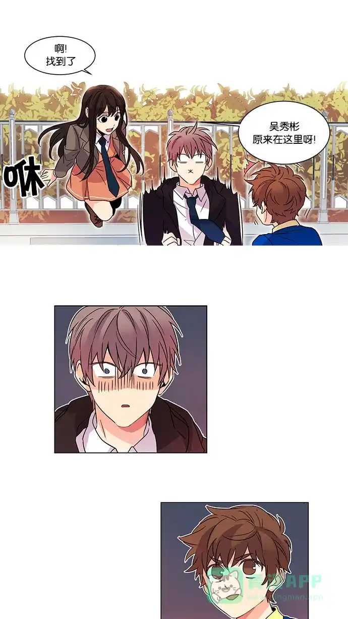 《我的灵异女友》第4话 第15页