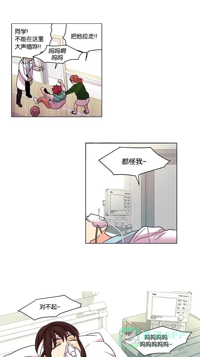 《我的灵异女友》第4话 第8页