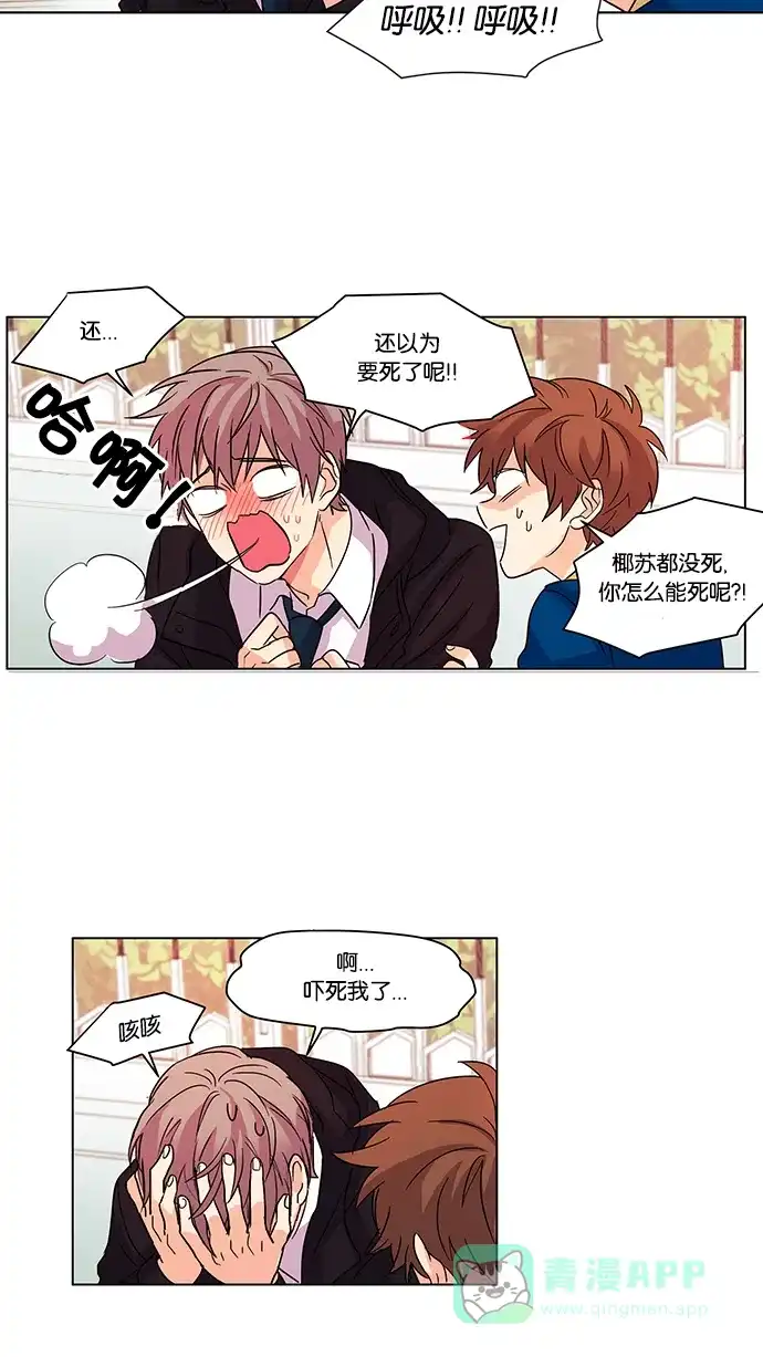 《我的灵异女友》第4话 第24页