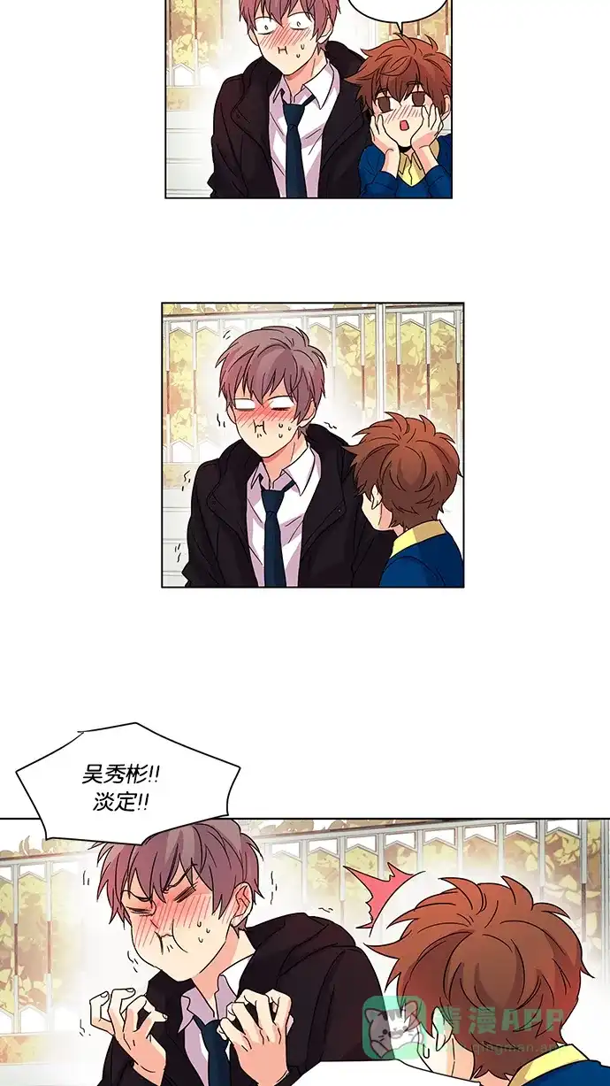 《我的灵异女友》第4话 第23页