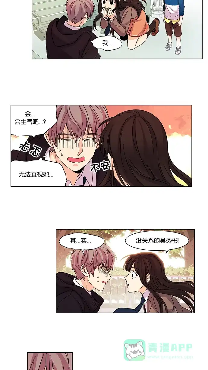 《我的灵异女友》第4话 第18页