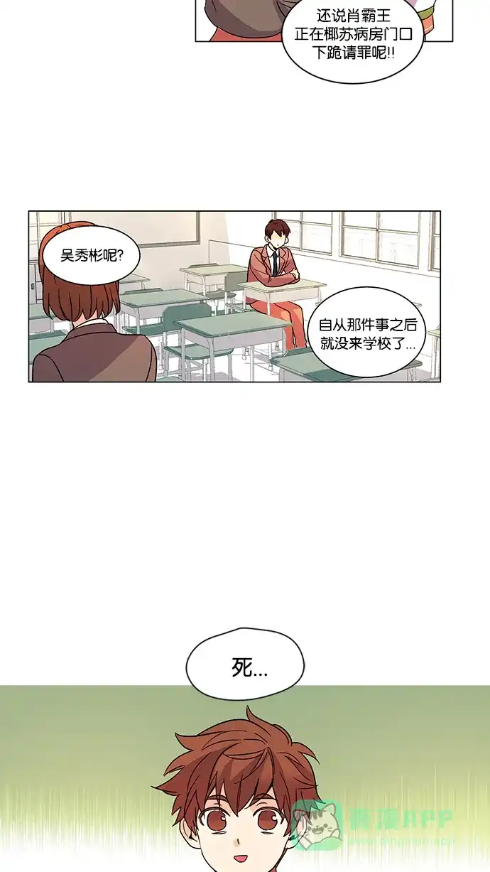 《我的灵异女友》第4话 第10页