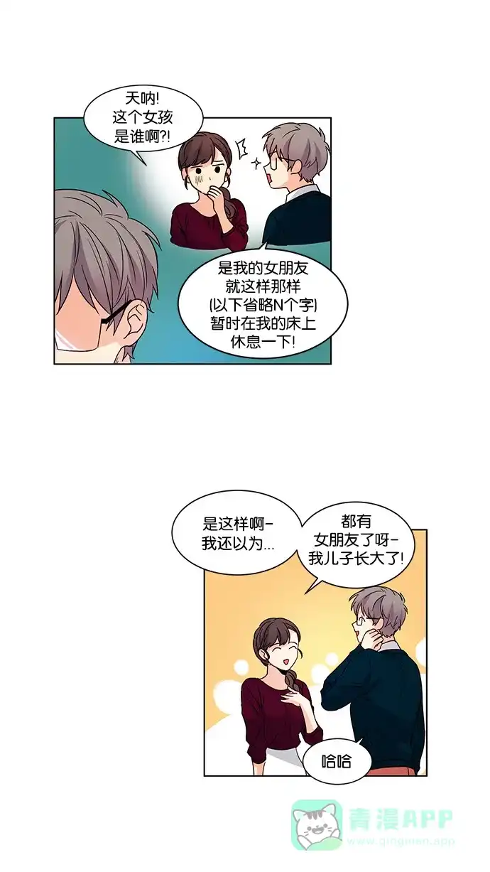 《我的灵异女友》第40话 第36页
