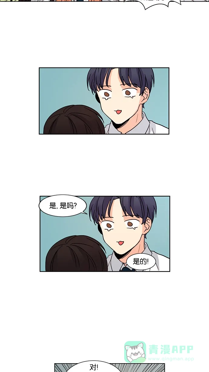 《我的灵异女友》第40话 第24页