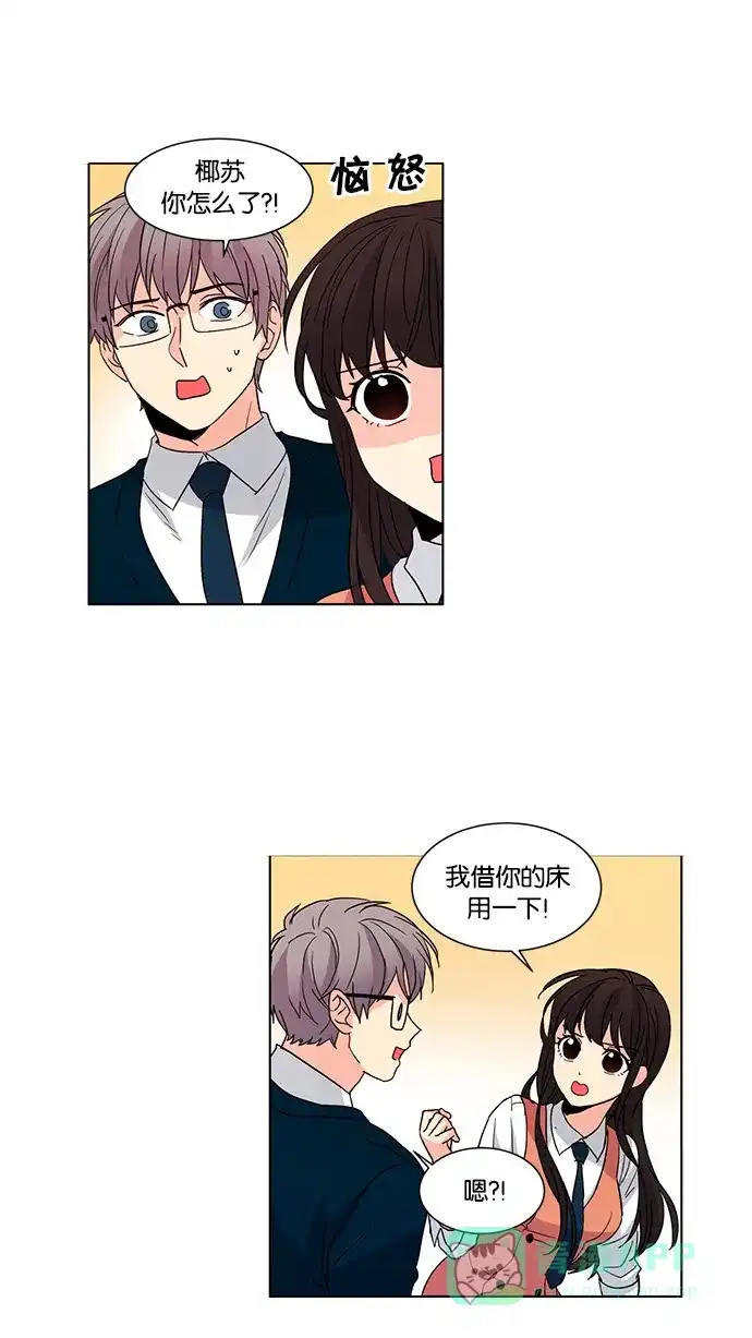 《我的灵异女友》第40话 第17页