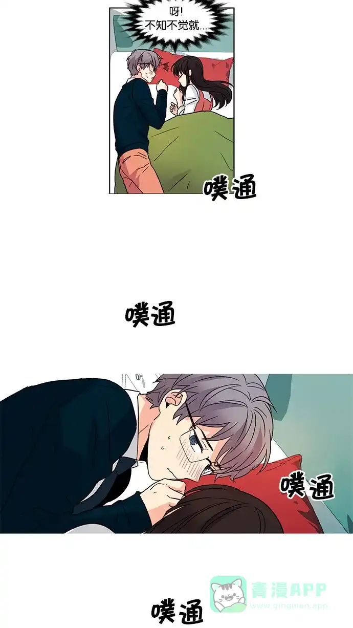 《我的灵异女友》第40话 第30页