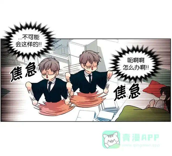 《我的灵异女友》第40话 第37页