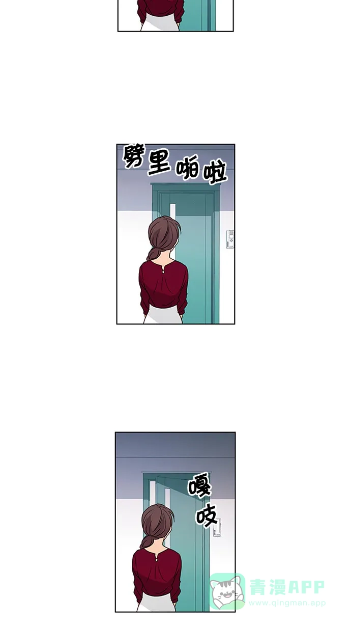 《我的灵异女友》第40话 第40页