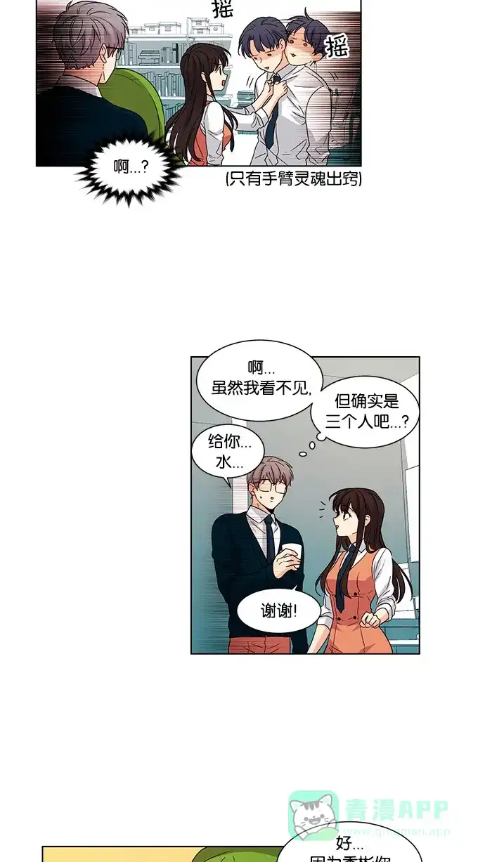 《我的灵异女友》第40话 第6页