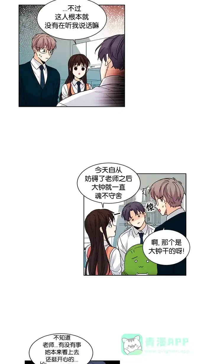 《我的灵异女友》第40话 第9页