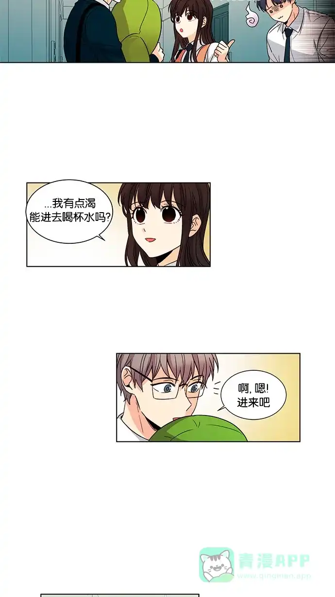 《我的灵异女友》第40话 第4页