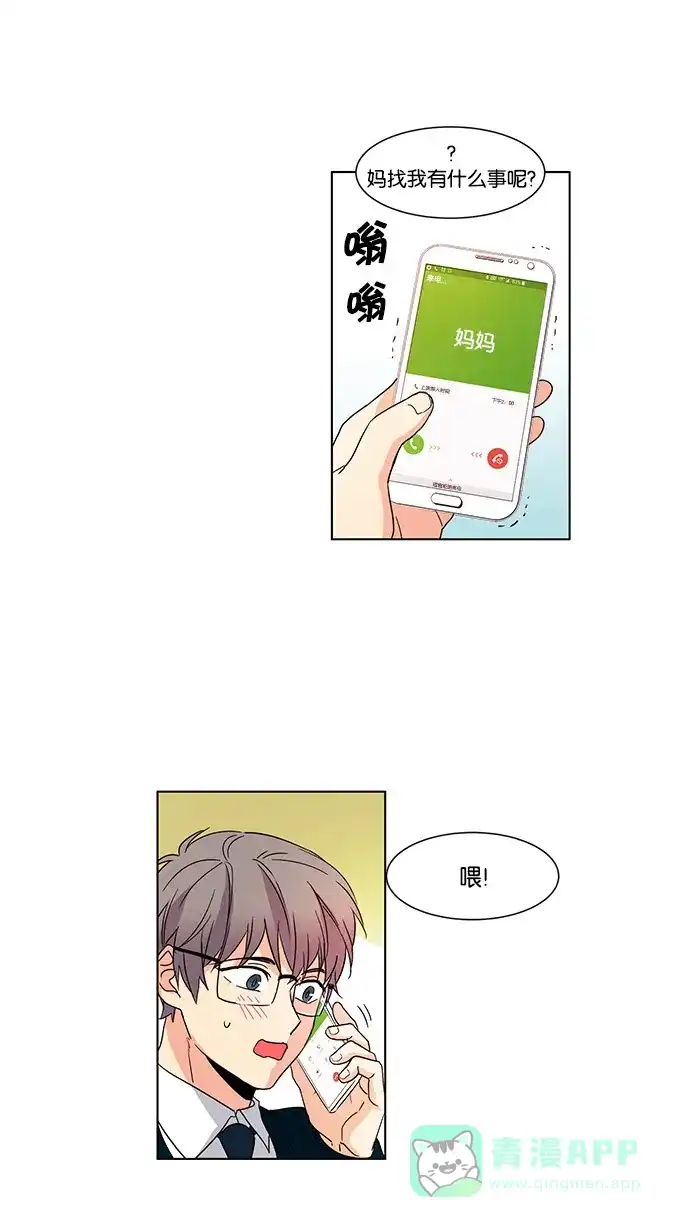 《我的灵异女友》第40话 第33页
