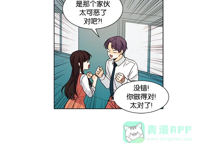 《我的灵异女友》第40话 第25页