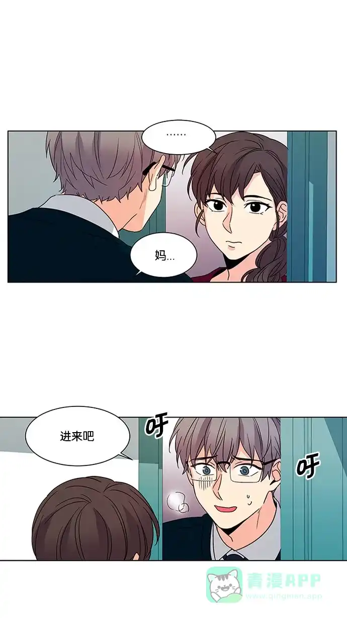 《我的灵异女友》第40话 第41页