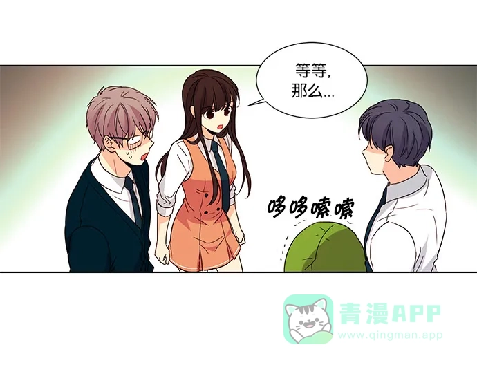 《我的灵异女友》第40话 第13页