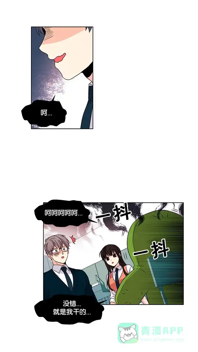 《我的灵异女友》第40话 第11页