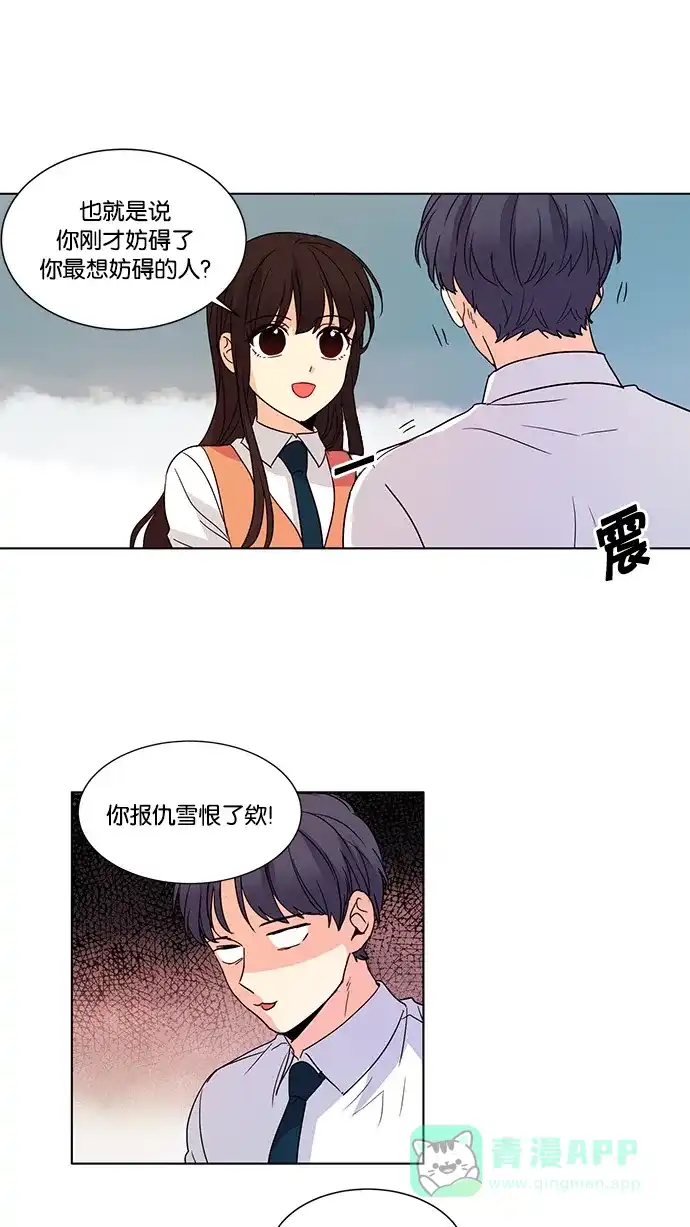 《我的灵异女友》第40话 第14页