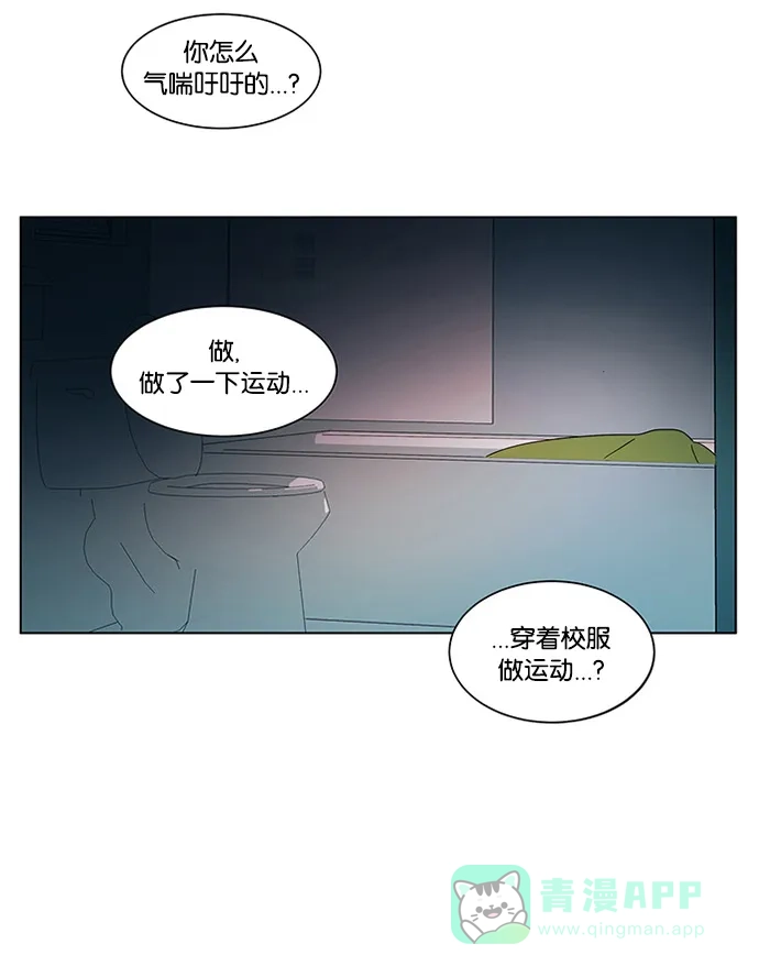 《我的灵异女友》第40话 第42页