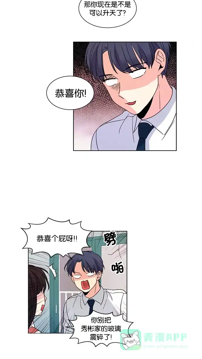《我的灵异女友》第40话 第15页