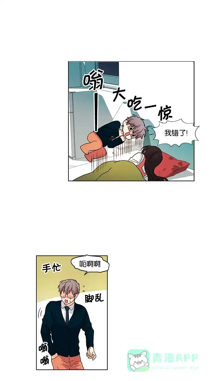 《我的灵异女友》第40话 第32页