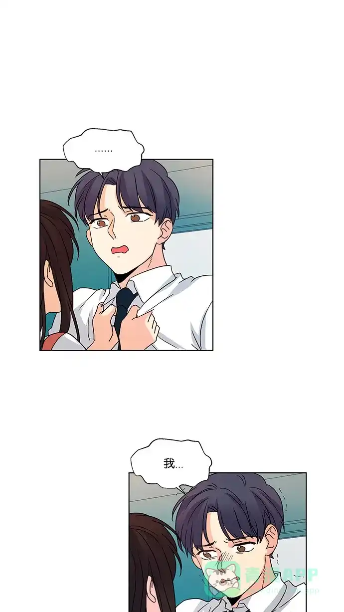 《我的灵异女友》第40话 第21页