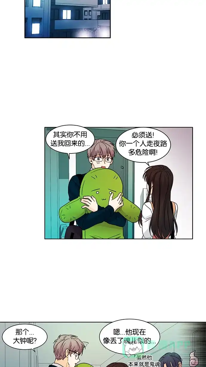 《我的灵异女友》第40话 第3页