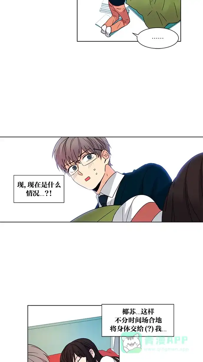 《我的灵异女友》第40话 第27页