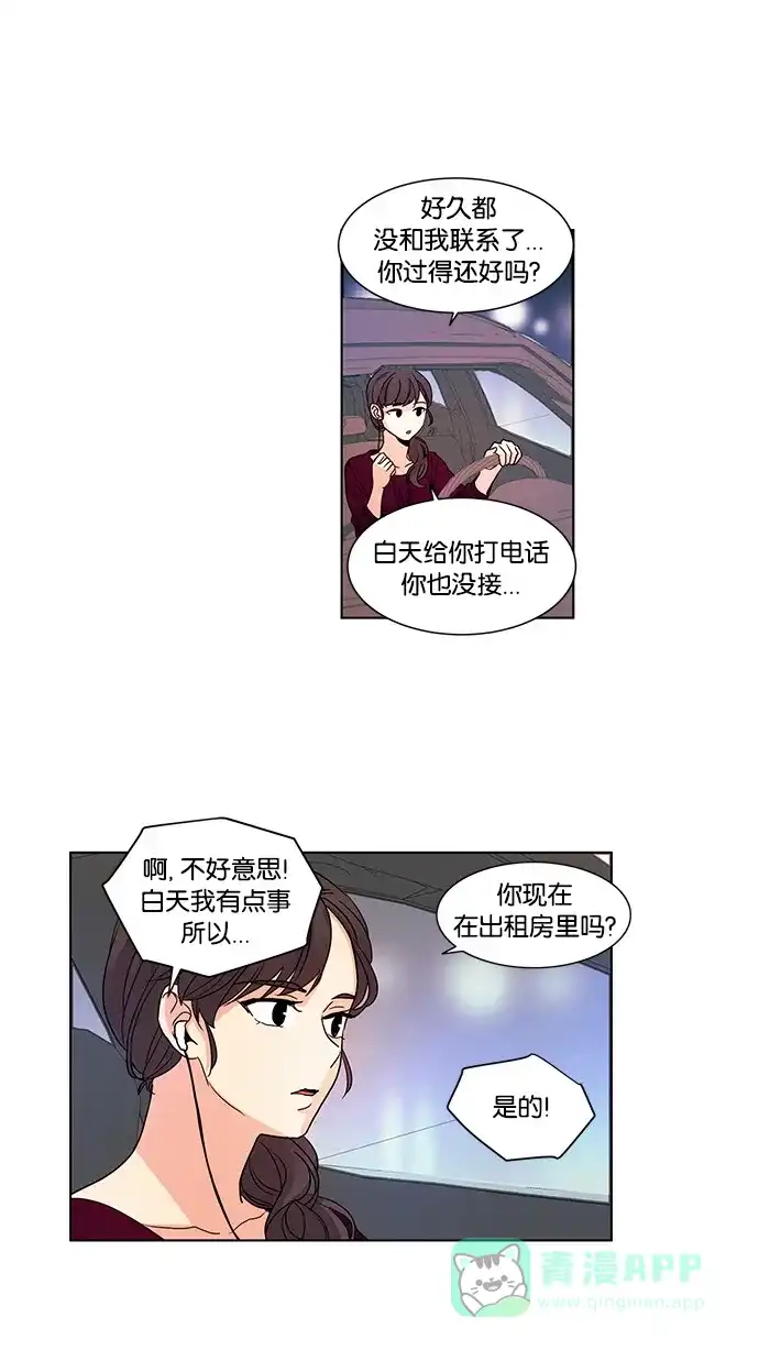 《我的灵异女友》第40话 第34页