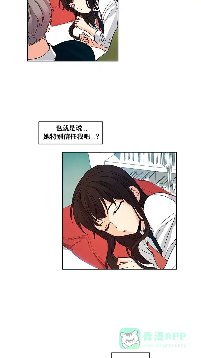 《我的灵异女友》第40话 第28页