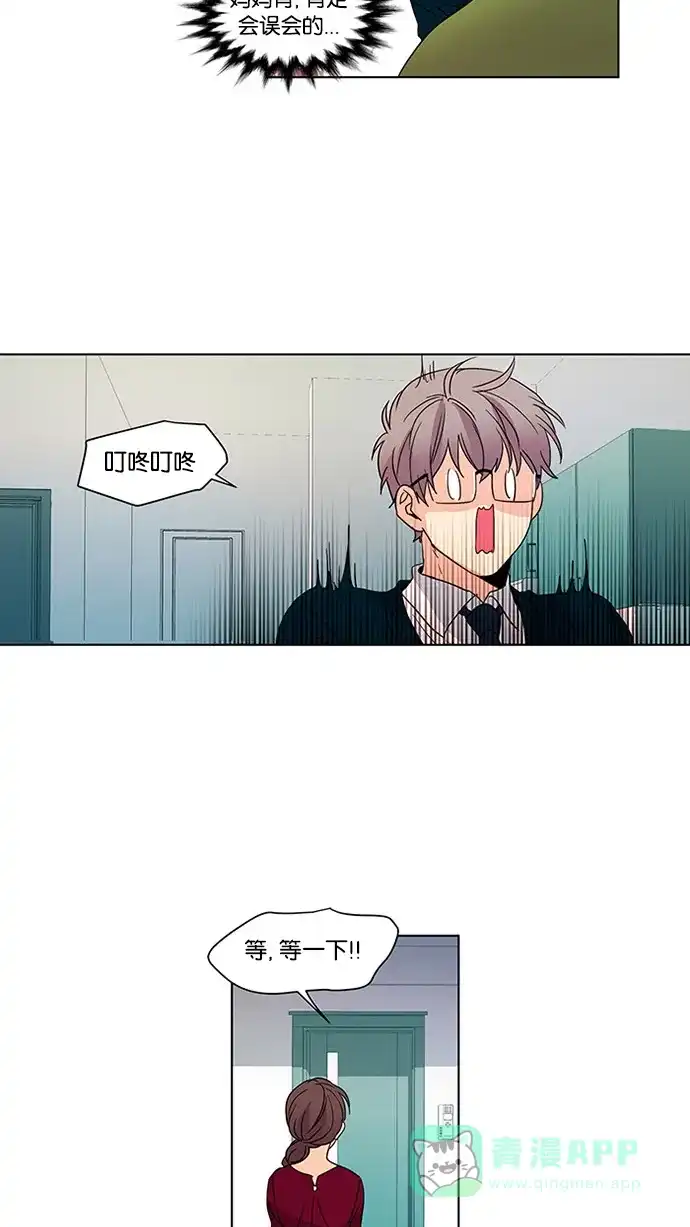 《我的灵异女友》第40话 第39页