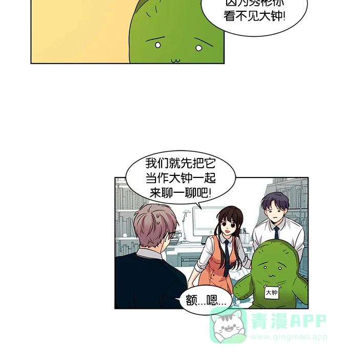 《我的灵异女友》第40话 第7页