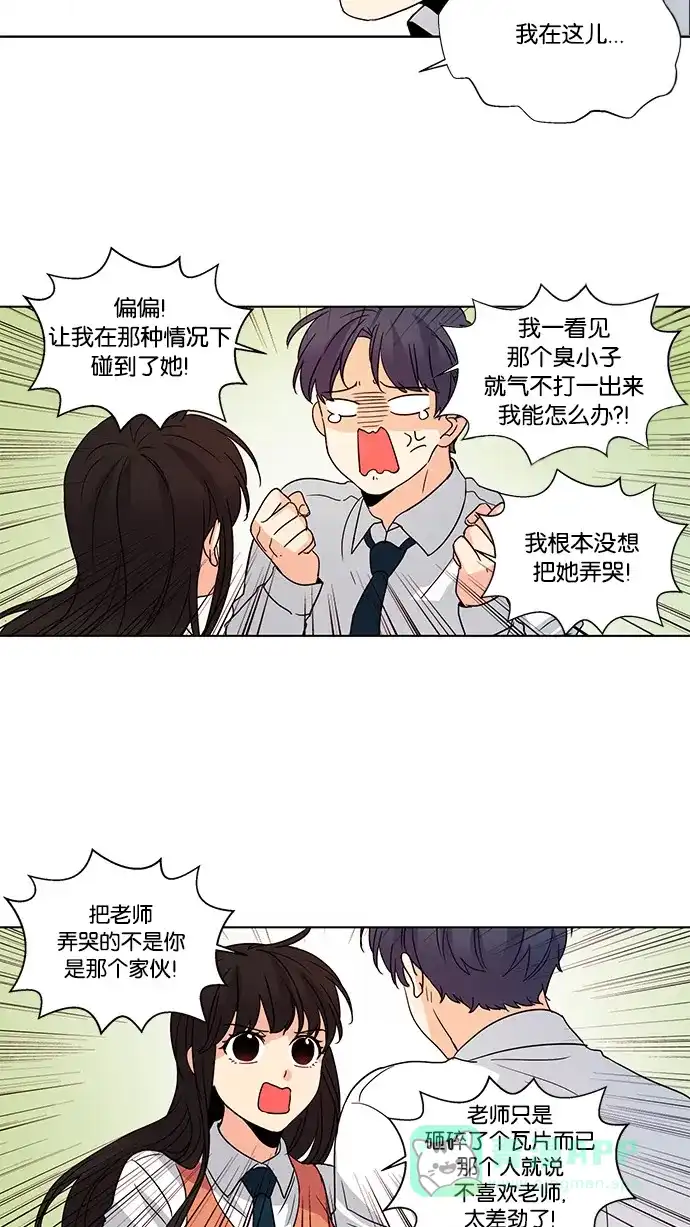 《我的灵异女友》第40话 第23页
