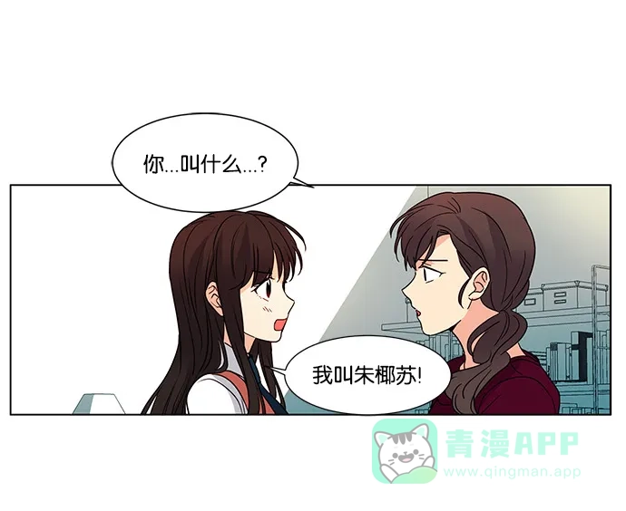 《我的灵异女友》第41话 第25页