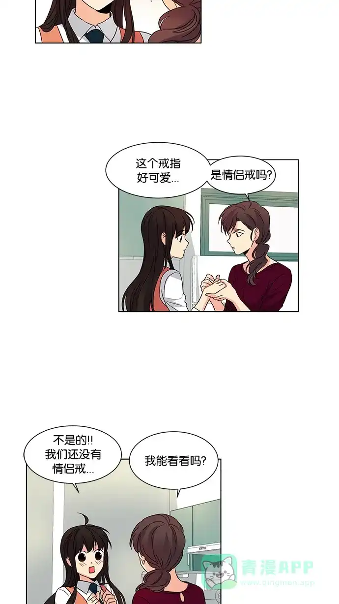 《我的灵异女友》第41话 第29页