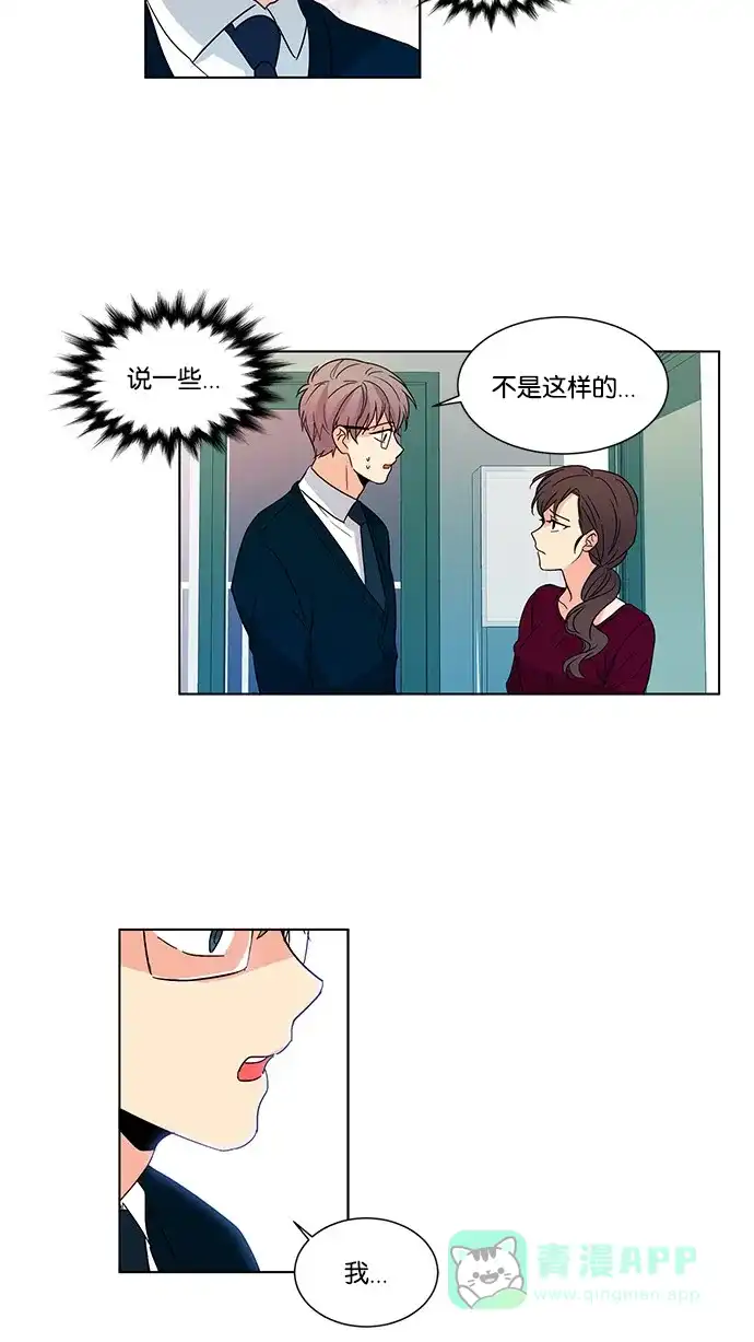 《我的灵异女友》第41话 第17页