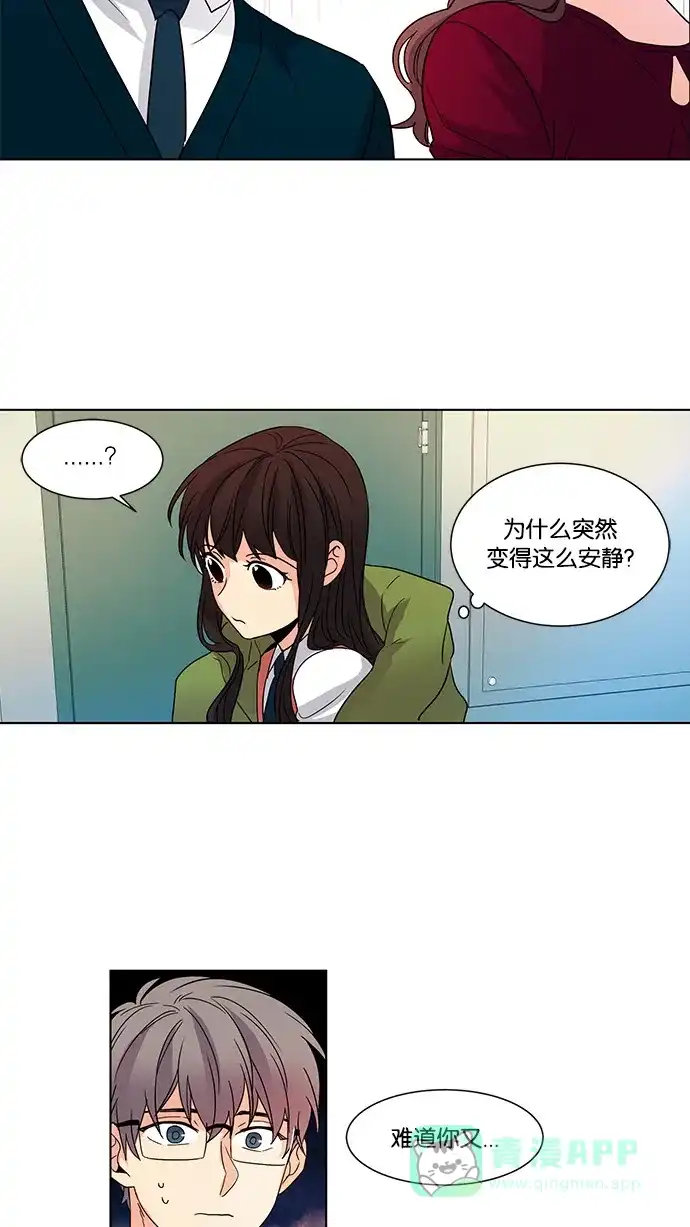 《我的灵异女友》第41话 第15页