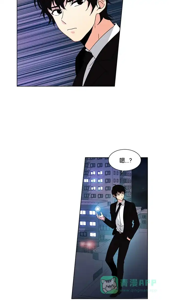 《我的灵异女友》第41话 第35页