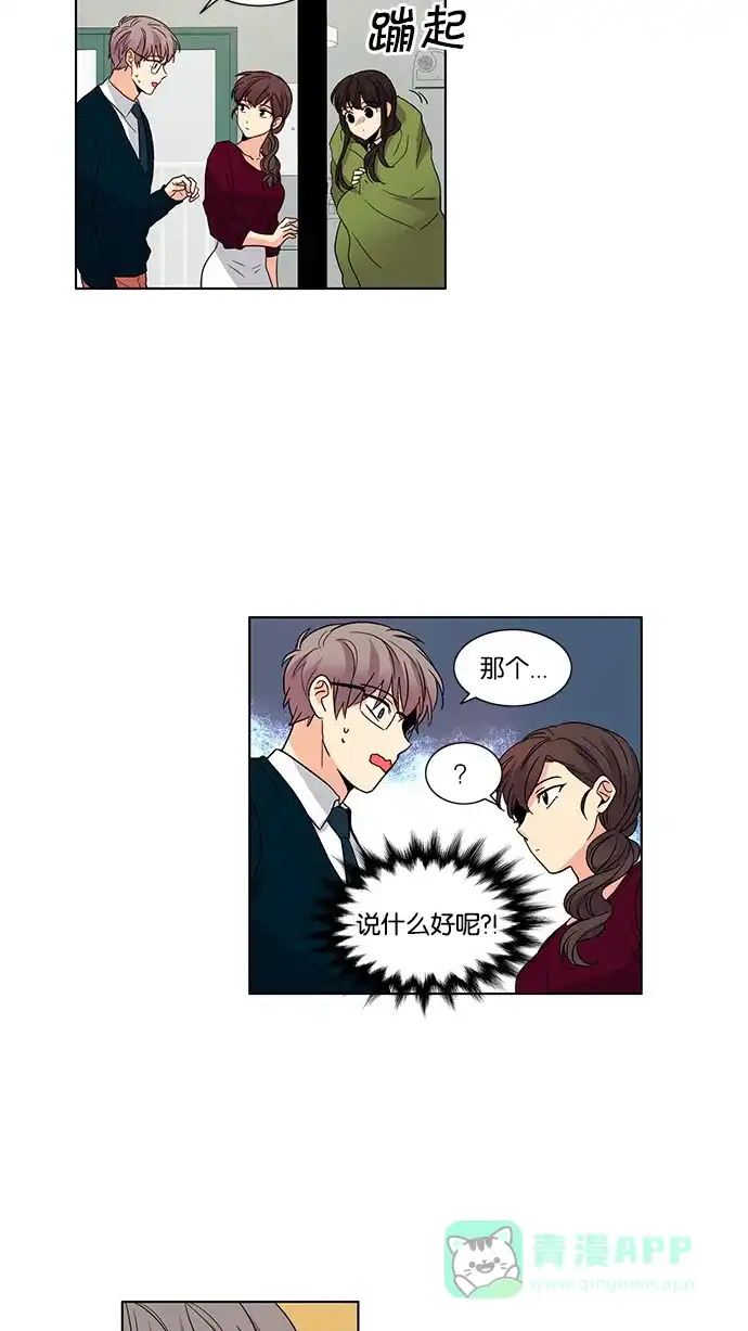 《我的灵异女友》第41话 第11页
