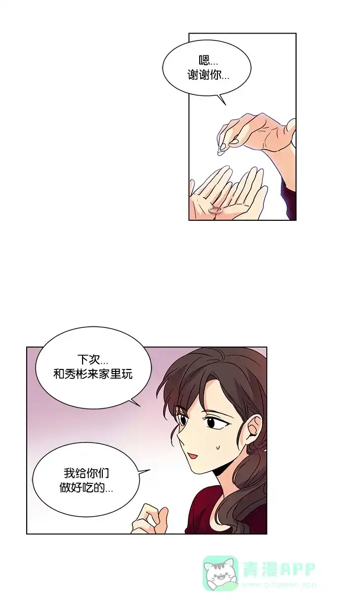 《我的灵异女友》第41话 第33页