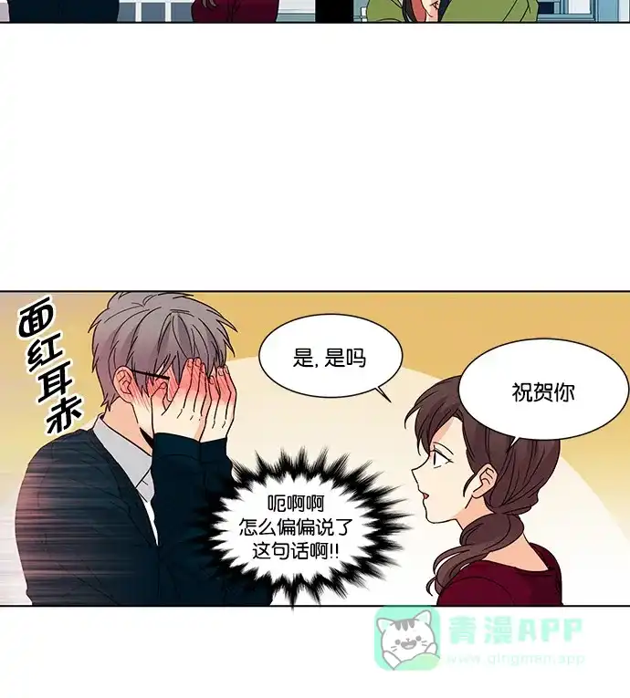 《我的灵异女友》第41话 第19页