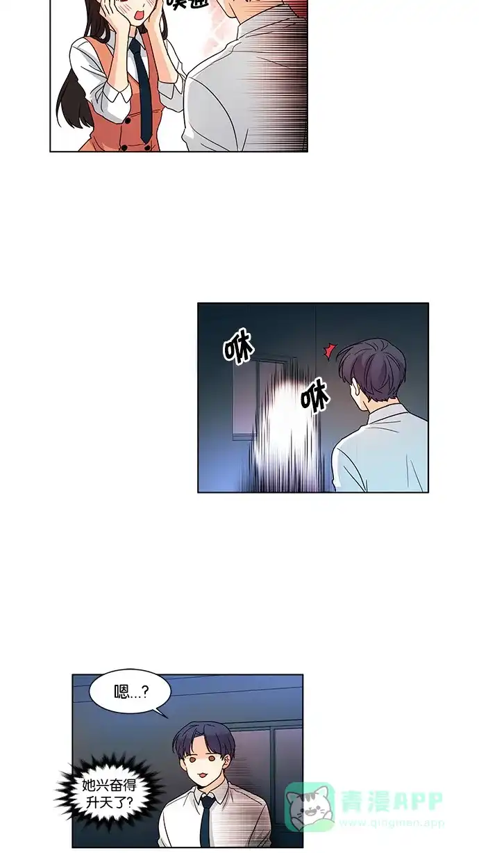 《我的灵异女友》第41话 第5页