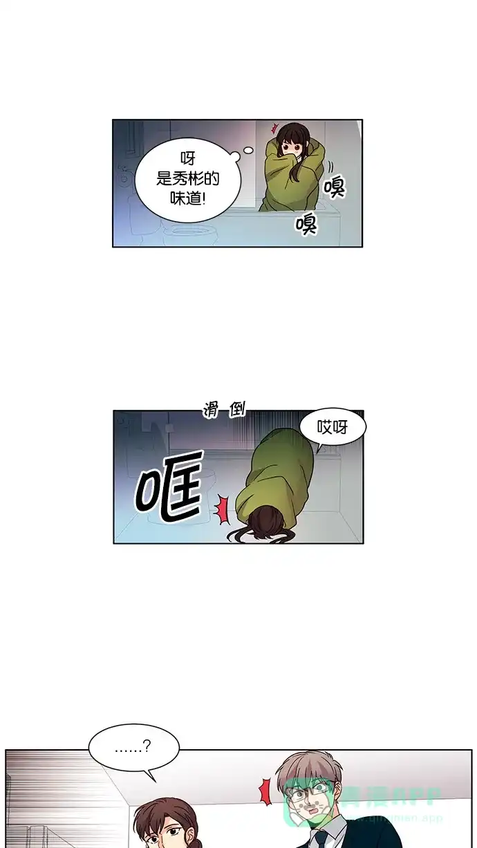 《我的灵异女友》第41话 第8页