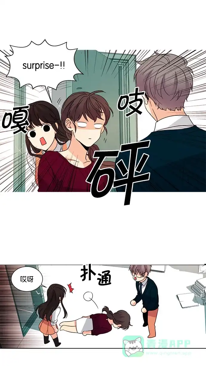 《我的灵异女友》第41话 第20页